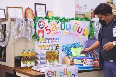 กิจกรรม 5ส. ปันยิ้ม