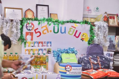 กิจกรรม 5ส. ปันยิ้ม
