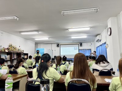 อบรมประกันสังคม