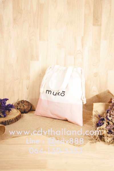 กระเป๋าผ้าดิบ/ถุงผ้าดิบ