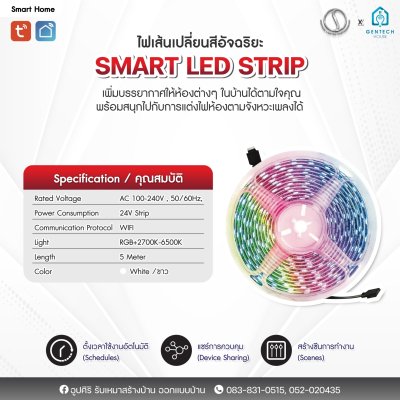 Smart LED Strip RGBCW With Controller ( ZIGBEE )