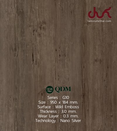 กระเบื้องยางลายไม้ 3 มม. QDM G10