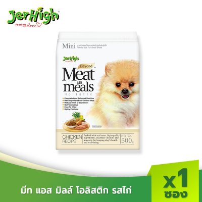 JerHigh เจอร์ไฮ มีท แอส มีลล์ โฮลิสติก อาหารสุนัข รสเนื้อไก่ ขนมหมา ขนมสุนัข อาหารสุนัข 500 กรัม บรรจุกล่อง 1 ซอง