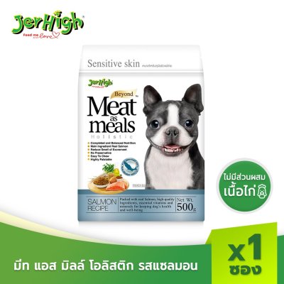 JerHigh เจอร์ไฮ มีท แอส มีลล์ โฮลิสติก อาหารสุนัข รสแซลมอน ขนมหมา ขนมสุนัข อาหารสุนัข 500 กรัม
