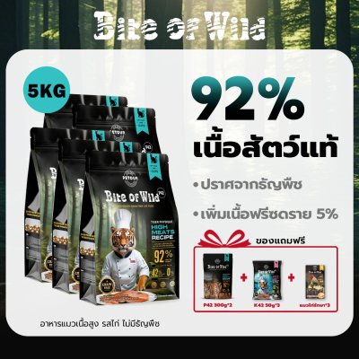 LIVE Bite Of Wild Cat Food 5kg Grain Free Cat อาหารแห้งโปรตีนสูง 3 เนื้อฟรีซดราย 42% โปรตีนเนื้อ 92%