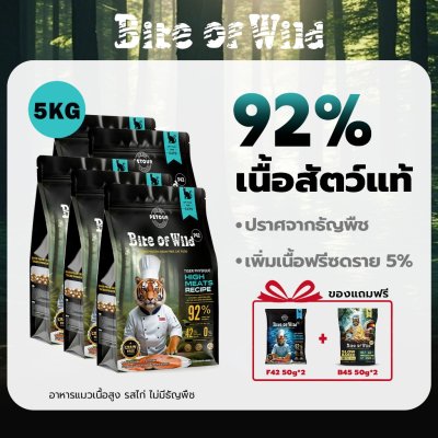 Bite of Wild อาหารแมว 5kg Grain Free โปรตีน 42% อาหารเม็ดผสมฟรีซดราย 3 ชนิด เหมาะสำหรับทุกช่วงวัย