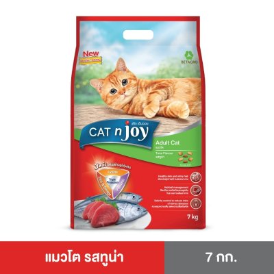 CAT n joy อาหารแมวแบบเม็ด รสทูน่า 7 kg สำหรับอายุตั้งแต่ 1 ปีขึ้นไป