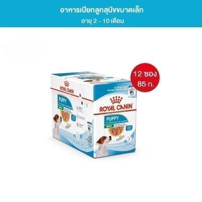Royal Canin Mini Puppy Pouch Gravy อาหารเปียกลูกสุนัขพันธุ์เล็ก อายุ2-10เดือน