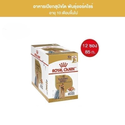 Royal Canin Yorkshire Adult Pouch Loaf อาหารเปียกสุนัขโตพันธุ์ยอร์คไชร์เทอร์เรียอายุ10เดือนขึ้นไป