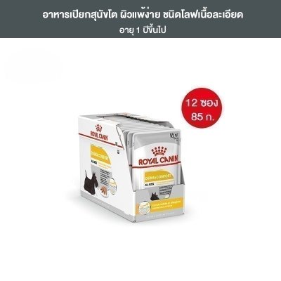 Royal Canin Dermacomfort Pouch Loaf อาหารเปียกสุนัขโต ทุกขนาด สำหรับผิวแพ้ง่าย