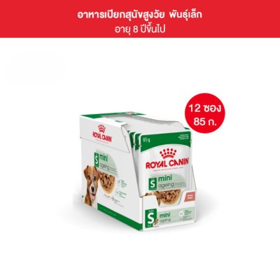 Royal Canin Mini Ageing 12+ Pouch Gravy อาหารเปียกสุนัขสูงวัย พันธุ์เล็ก อายุ8ปีขึ้นไป