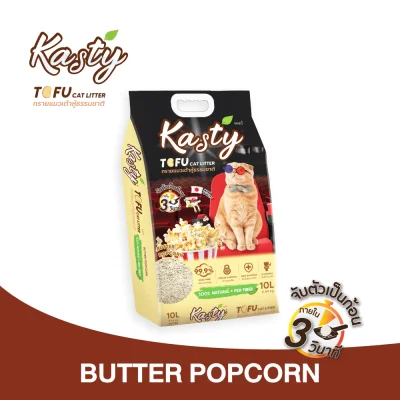 Kasty Tofu Litter ทรายแมวเต้าหู้ สูตร Butter Popcorn ไร้ฝุ่น