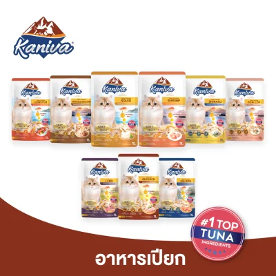 Kaniva อาหารแมวคานิว่า ชนิดเปียก เนื้อปลาทูน่าเน้นๆในเยลลี่ ผสมวิตามินบอล 