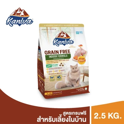 Kaniva Grain Free Indoor Cat 2.5 KG. อาหารแมว