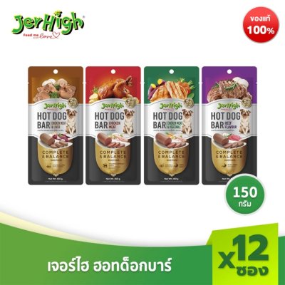 JerHigh เจอร์ไฮ อาหารสุนัข ฮอทด็อกบาร์ อาหารสุนัข 150 กรัม บรรจุกล่อง 12 แท่ง