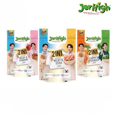 JerHigh เจอร์ไฮ ทูอินวันสติ้ก ขนมสุนัข 225 กรัม บรรจุ 1 ซอง (เลือกรสชาติด้านใน)