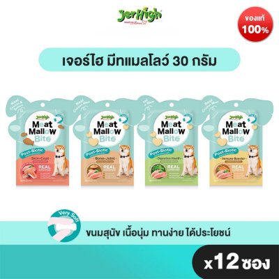 JerHigh Meat Mallow เจอร์ไฮ มีท เเมลโลว์ 30 กรัม บรรจุ 12 ซอง