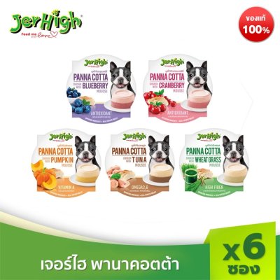 JerHigh เจอร์ไฮ พานาคอตต้า ขนมหมา ขนมสุนัข 70 กรัม (แพ็ค 6 ชิ้น)