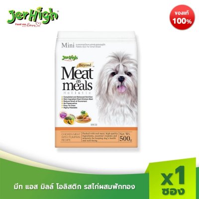 JerHigh เจอร์ไฮ มีท แ