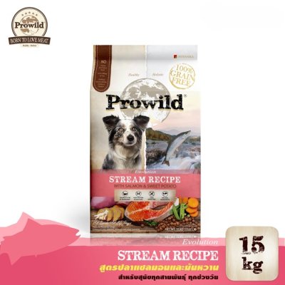 Prowild โปรไวลด์ อีโวลูชั่น สตรีม เกรนฟรี สูตรแซลมอน อาหารสุนัขทุกขนาดทุกช่วงวัย ขนาด 15 kg