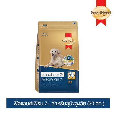 สมาร์ทฮาร์ท โกลด์ ฟิตแอนด์เฟิร์ม 7+ อาหารสุนัขสูงอายุ พันธุ์กลาง-ใหญ่ 20 กก.