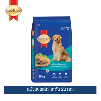 สมาร์ทฮาร์ท อาหารสุนัข สุนัขโต รสไก่และตับ 20 กก.