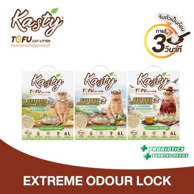 Kasty Extreme Odour Lock Tofu Cat Litter ทรายแมวเต้าหู้ธรรมชาติ (สูตรเก็บกลิ่นดีพิเศษ