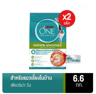 Purina One อาหารแมว 6.6กก x2