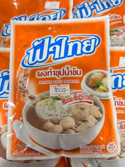 ผงทำซุปน้ำข้น ฟ้าไทย