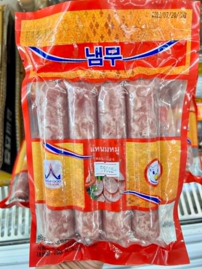 แหนมหมู