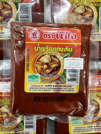 น้ำพริกแกงส้ม