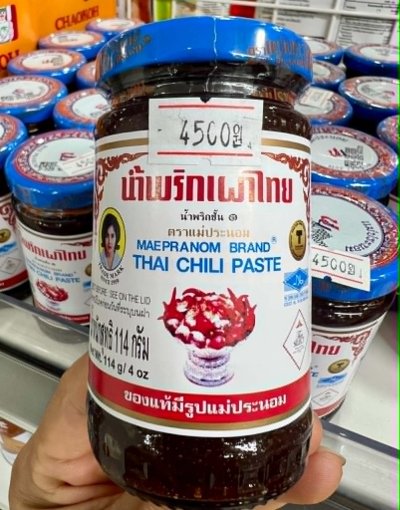 น้ำพริกเผาไทย