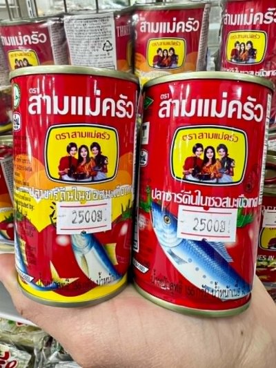 สามแม่ครัว