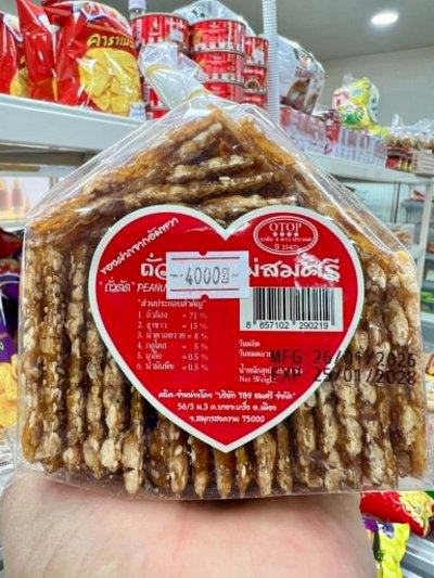 ถั่วตัด