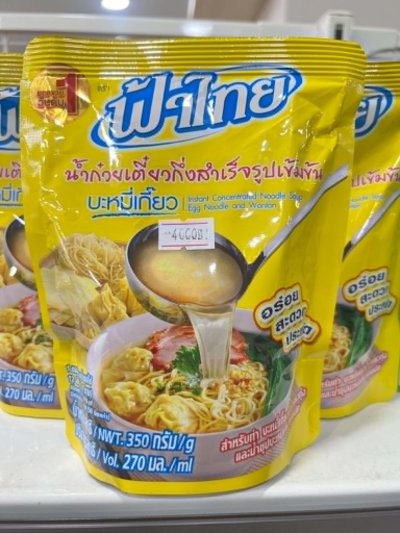 น้ำก๋วยเตี๋ยวกึ่งสำเร็จรูปเข้มข้น