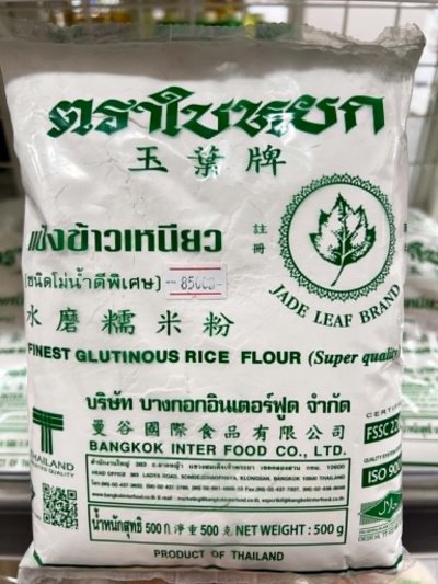 แป้งข้าวเหนียว ใบหยก