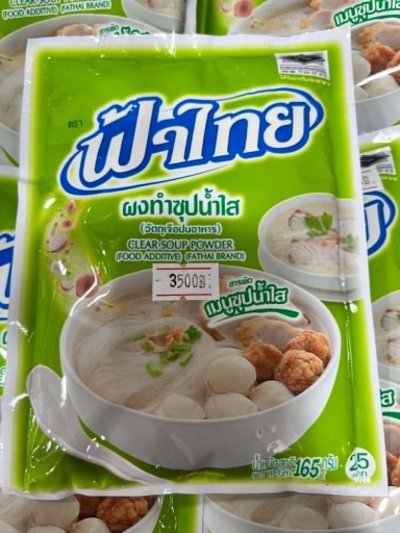 ผงทำซุปน้ำใส
