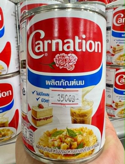 ผลิตภัณฑ์นมคาเนชั่น