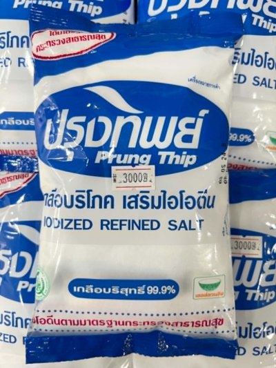 เกลือไอโอนดีน
