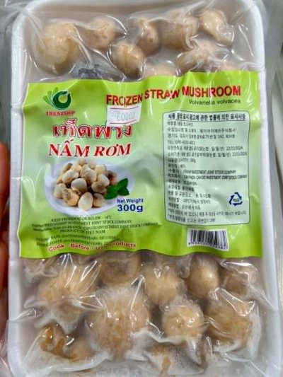 เห็ดฟาง