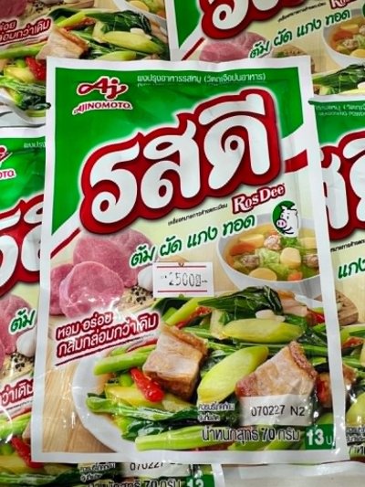 รสดี