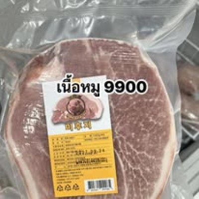 เนื้อหมู