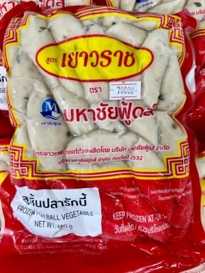 ลูกชิ้นปลารักบี้