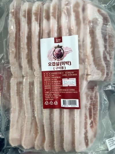 หมูสามชั้นไร้หนัง สำหรับย่าง