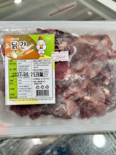 ตับไก่ก