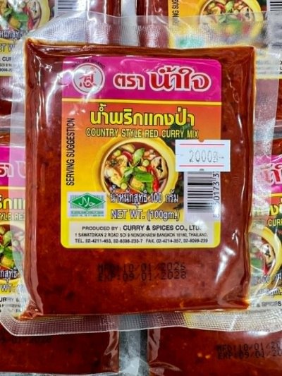 น้ำพริกแกงป่า