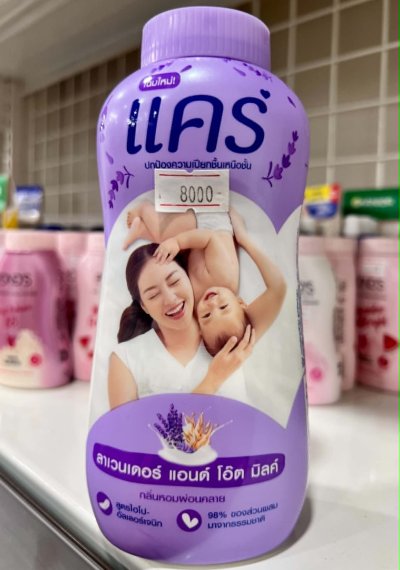 แป้งเเคร์