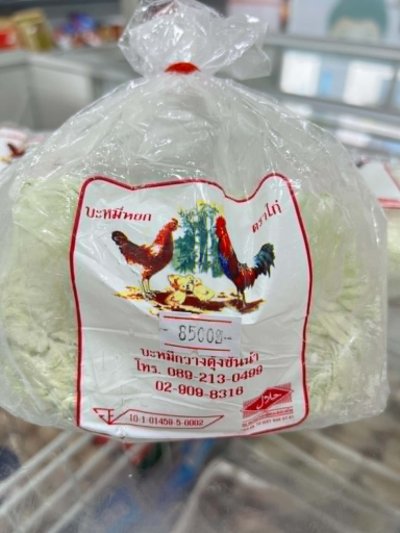 บะหมี่หยก
