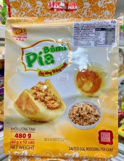ขนมพายหมูหยอง