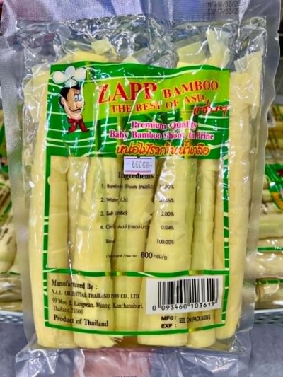 หน่อไม้
